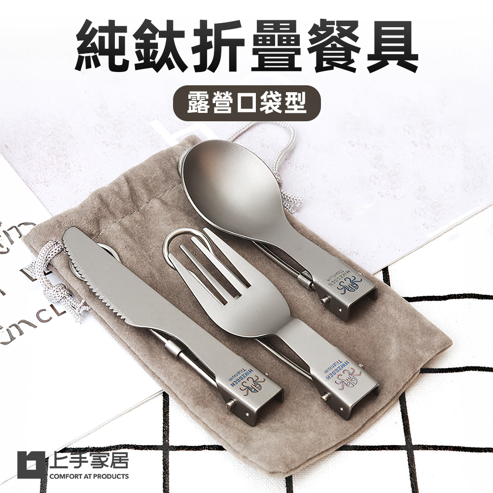 titanium-folding-cutlery-set, , large
