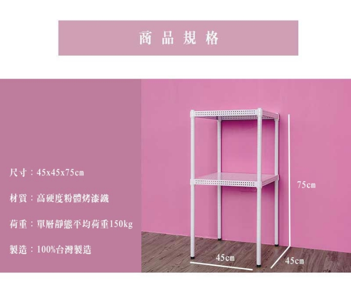 【Y HOUSE】45x45x75公分 沖孔板兩層架 洞洞板層架 鐵架 -烤漆黑, , large