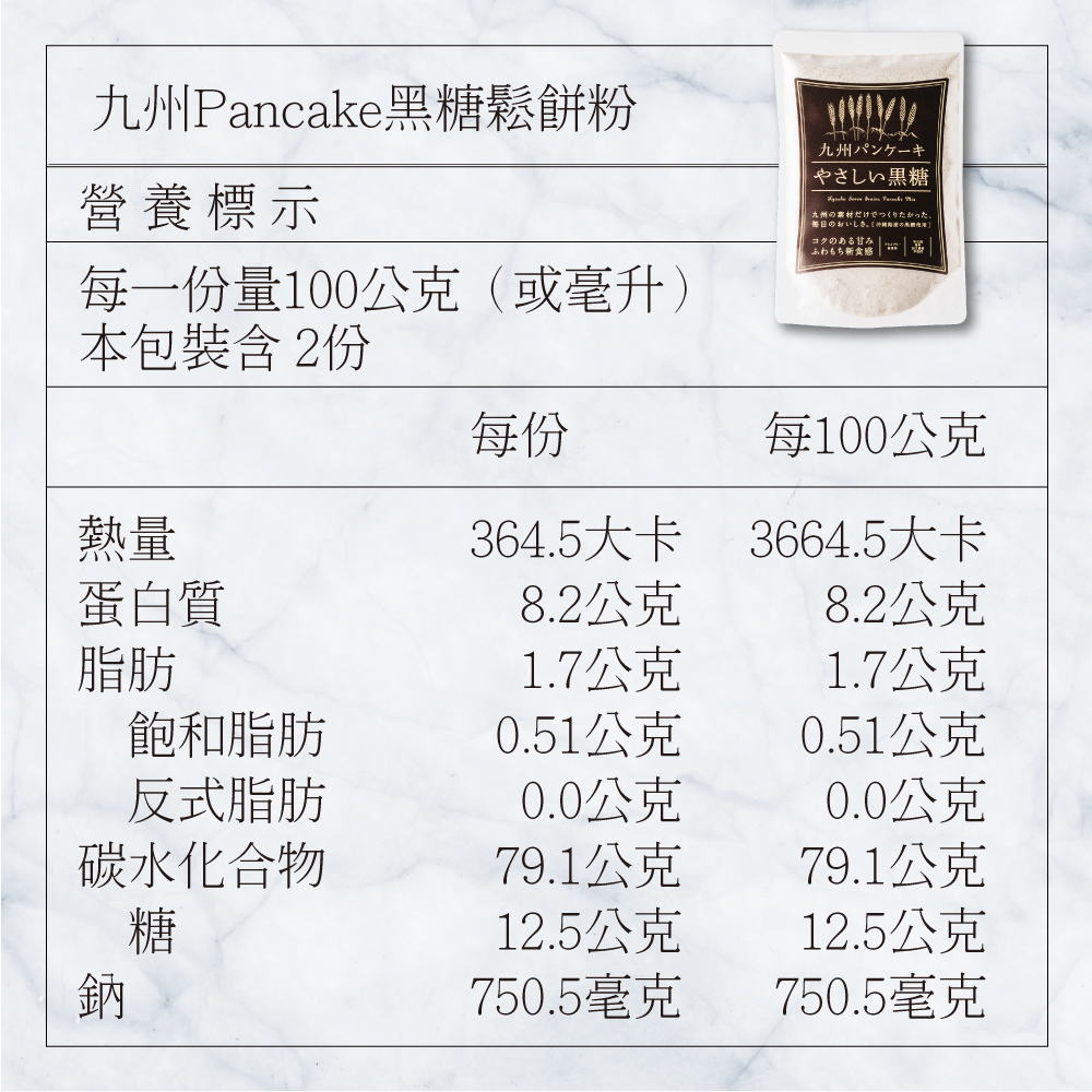 【千康嚴選】Pancake 九州鬆餅 -黑糖鬆餅粉 200g, , large