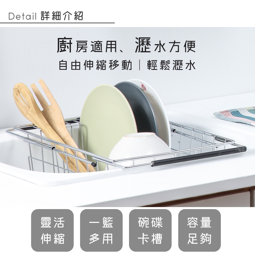 【HomeMax】伸縮型滴水籃304不鏽鋼/置物/廚房/收納/碗盤收納 ●台灣製造●＜B38011＞, , large