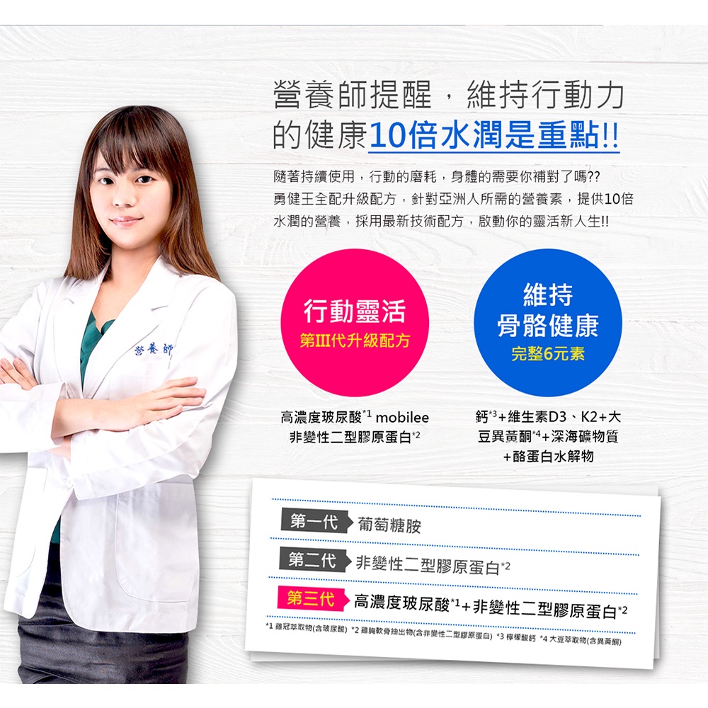 【葡萄王】 勇健王粉末顆粒2.5gX30包/盒 (非變性二型膠原蛋白 UC2 UC-II 玻尿酸 維生素D3 鈣), , large