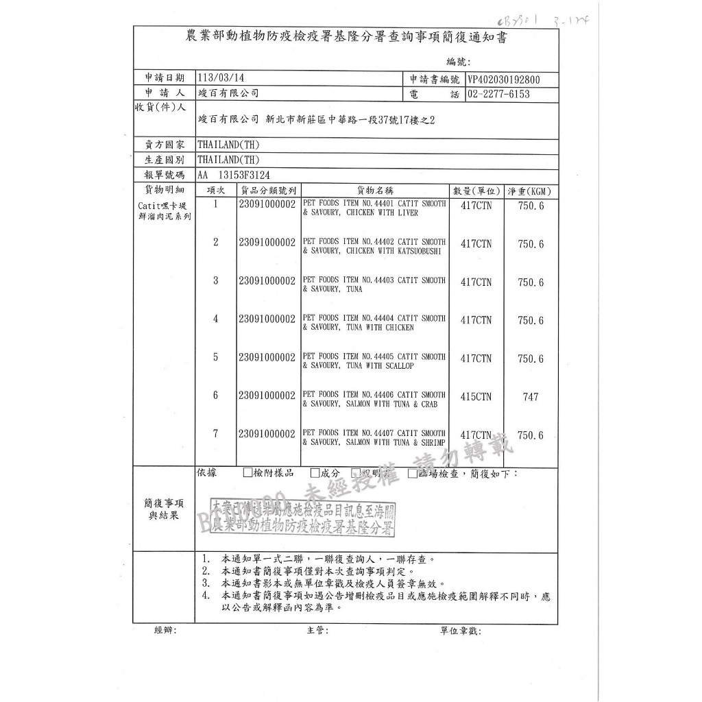【寵愛生活本舖】Catit嘿卡堤 鮮溜肉泥系列 一包15g*4條 貓肉泥, , large