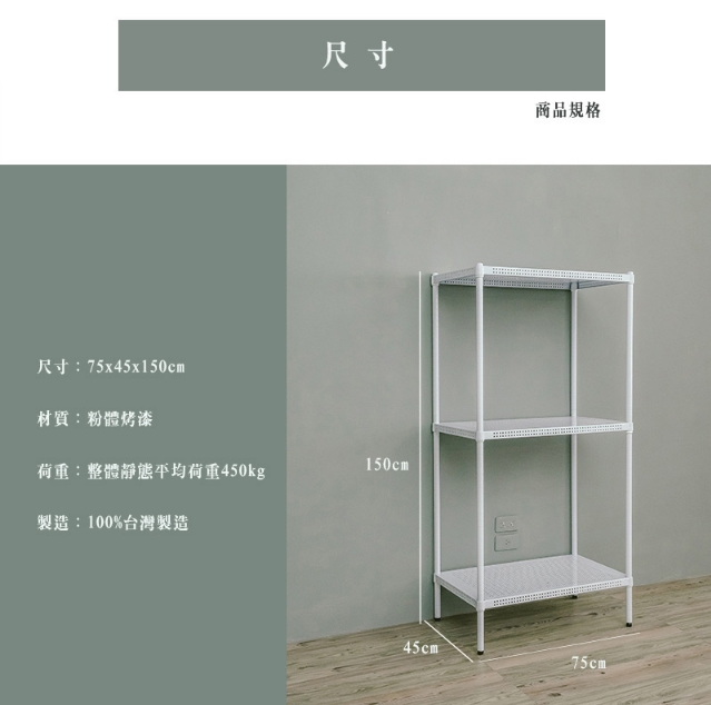 【Y HOUSE】75x45x150公分 沖孔板三層架 洞洞板層架 鐵架 -烤漆黑, , large