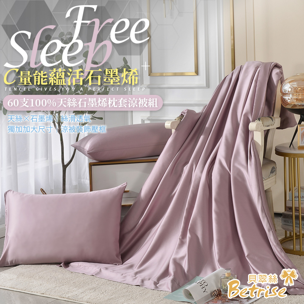 【Betrise】Temperament Gray | C Energy Series 60 Count 100% Pure Tencel Light Quenched Graphene Cotton Quilt/Four Seasons Quilt 5X6.5 feet per piece (extra size will give you 2 pillowcases of the same style), , large