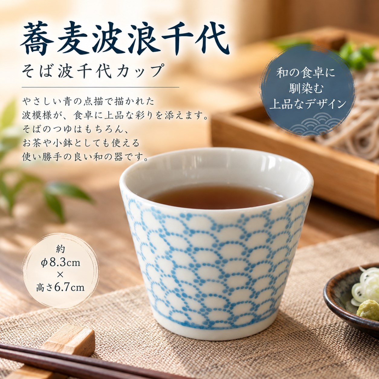 【HIYASU日安工坊】蕎麥波浪千代*^(1), , large