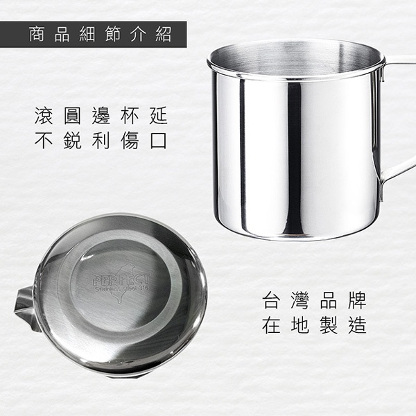 PERFECT 理想牌 極緻316不鏽鋼口杯 7cm附蓋-Leidea樂德兒, , large