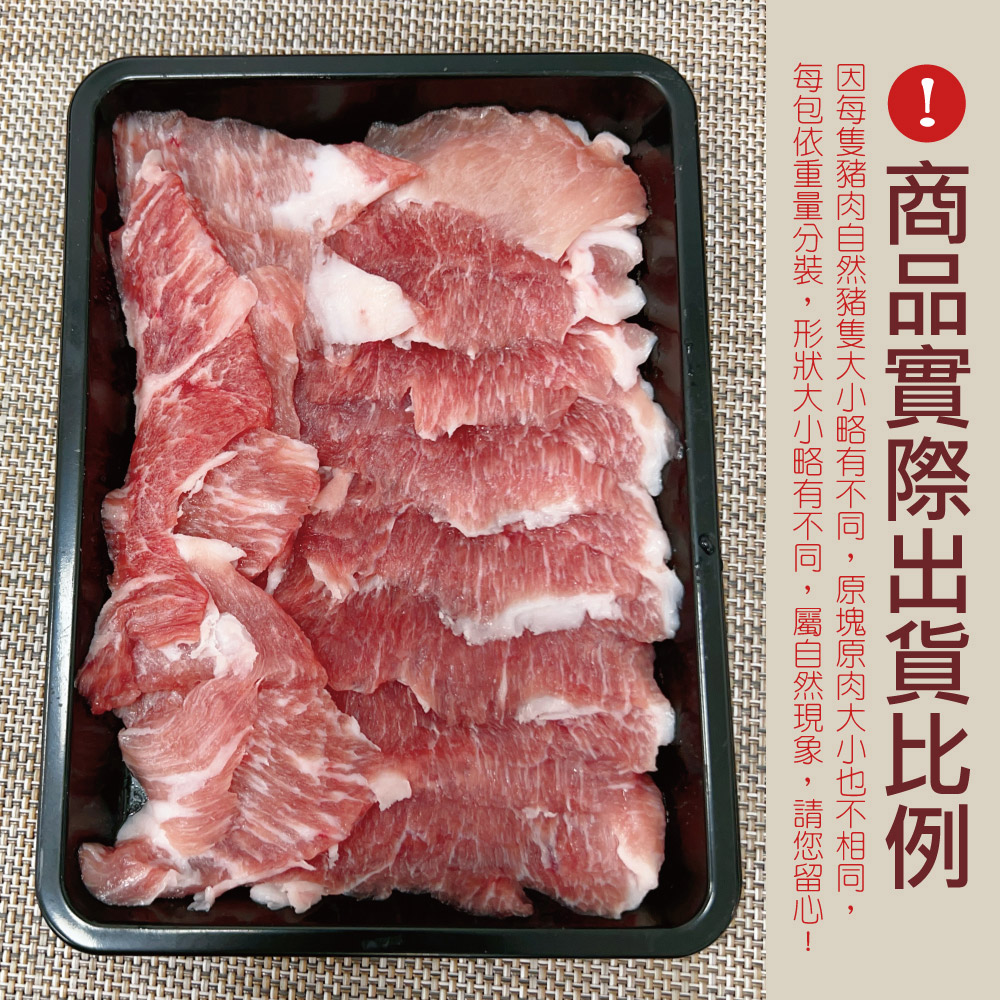 約克街肉鋪 手工精修僧帽肌雪花豬肉片6盒 （200g&plusmn;10%/盒）, , large