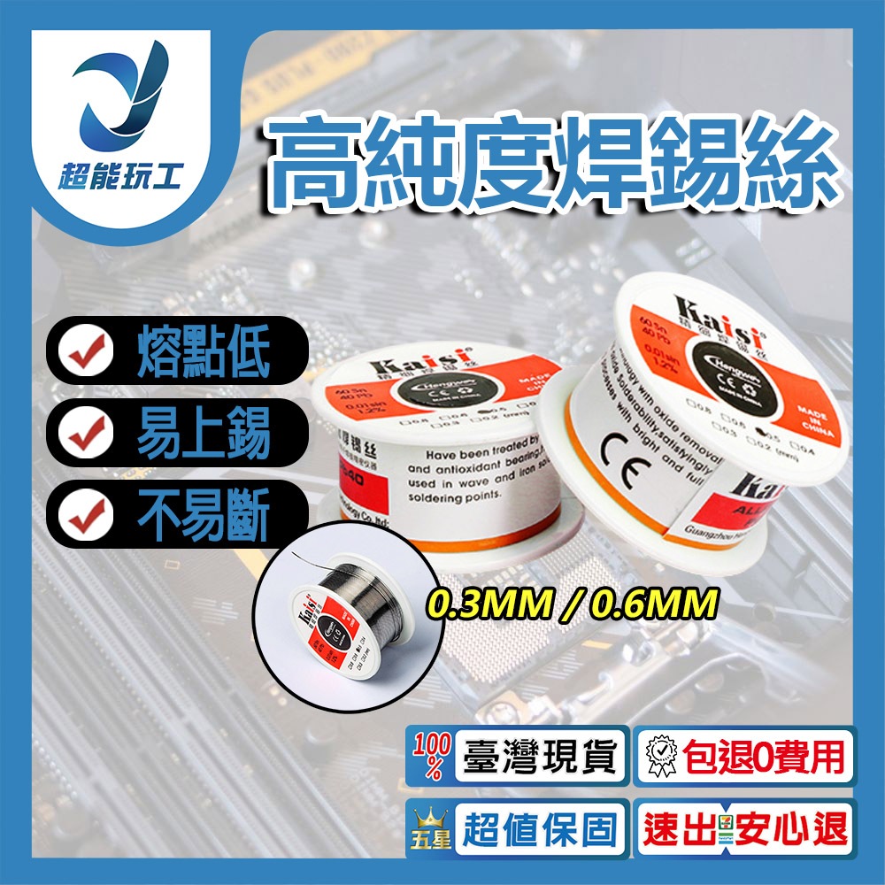 高純度焊錫 錫絲50g-0.3mm, , large