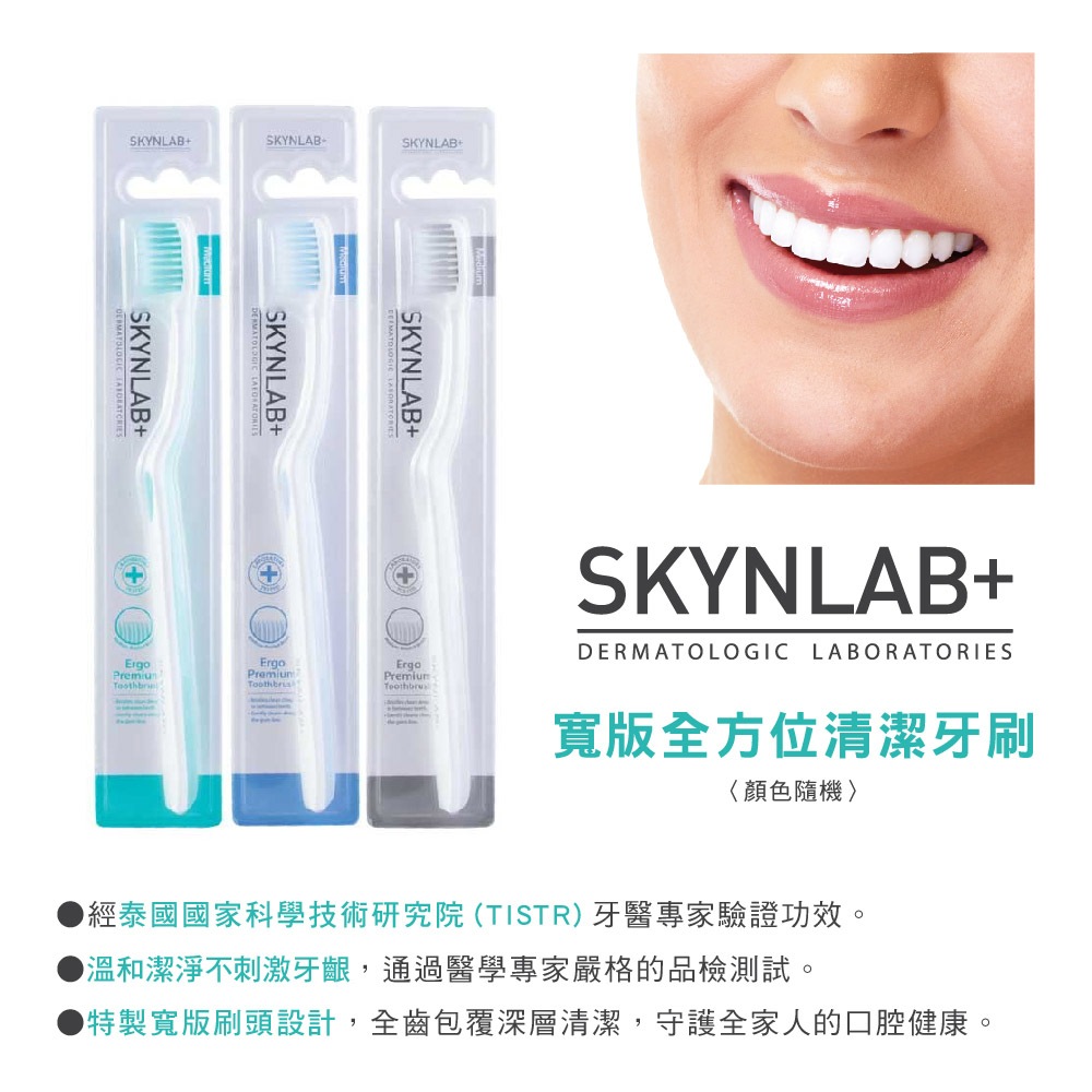 【千康購物網】SKYNLAB+ 亮齒組-太潔寬版全方位清潔牙刷12入 (顏色隨機出貨), , large