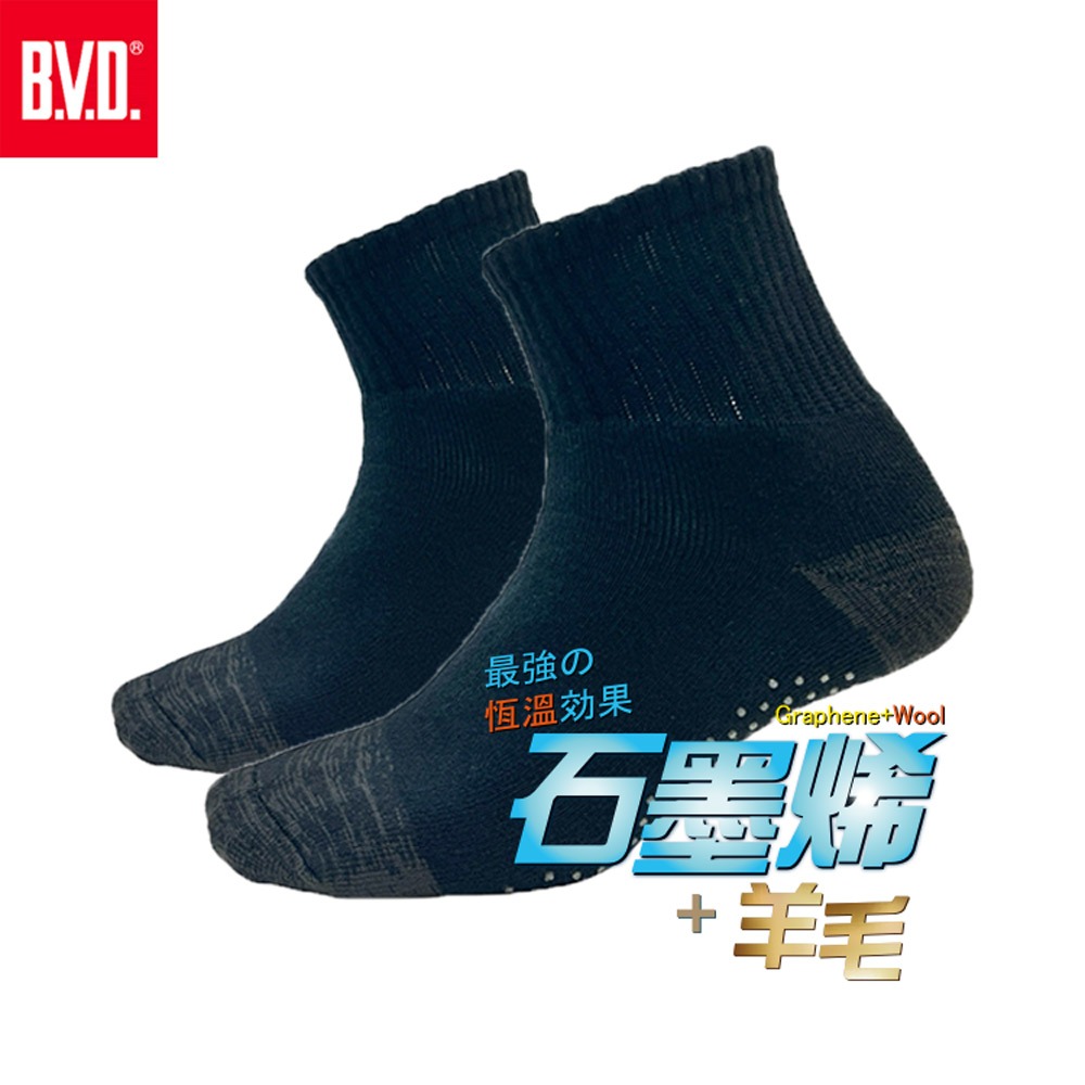 【BVD】石墨烯羊毛止滑暖暖襪<暗紅,22-26cm>B592 男女老少皆適合 保暖襪 毛巾底 氣墊襪 止滑襪 地板襪, , large