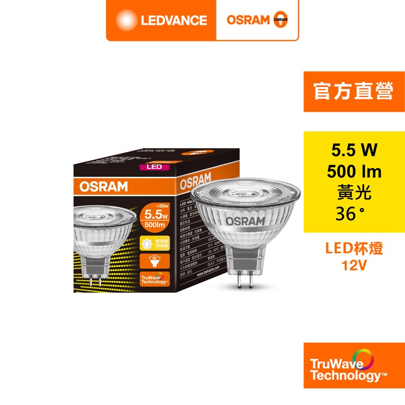[凌騰科技] 歐司朗 OSRAM LED MR16 5.5W 杯燈 36度角830 2入組, , large