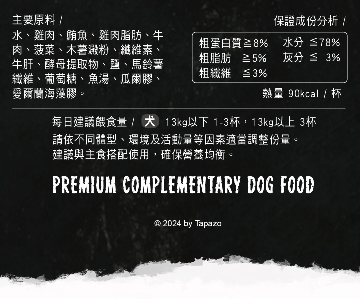 【TAPAZO 特百滋】 開胃三層杯 全齡犬 狗餐盒 80gX24入 口味任選(犬罐頭/狗罐頭/副食罐), , large