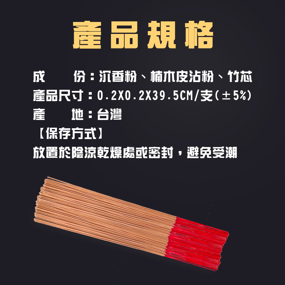 GS MALL 台灣製造 1尺3 惠安水沉煙供立香 禪修香 香品 祭拜香 點好香 好香 供香 1尺3香 立香 沉香, , large