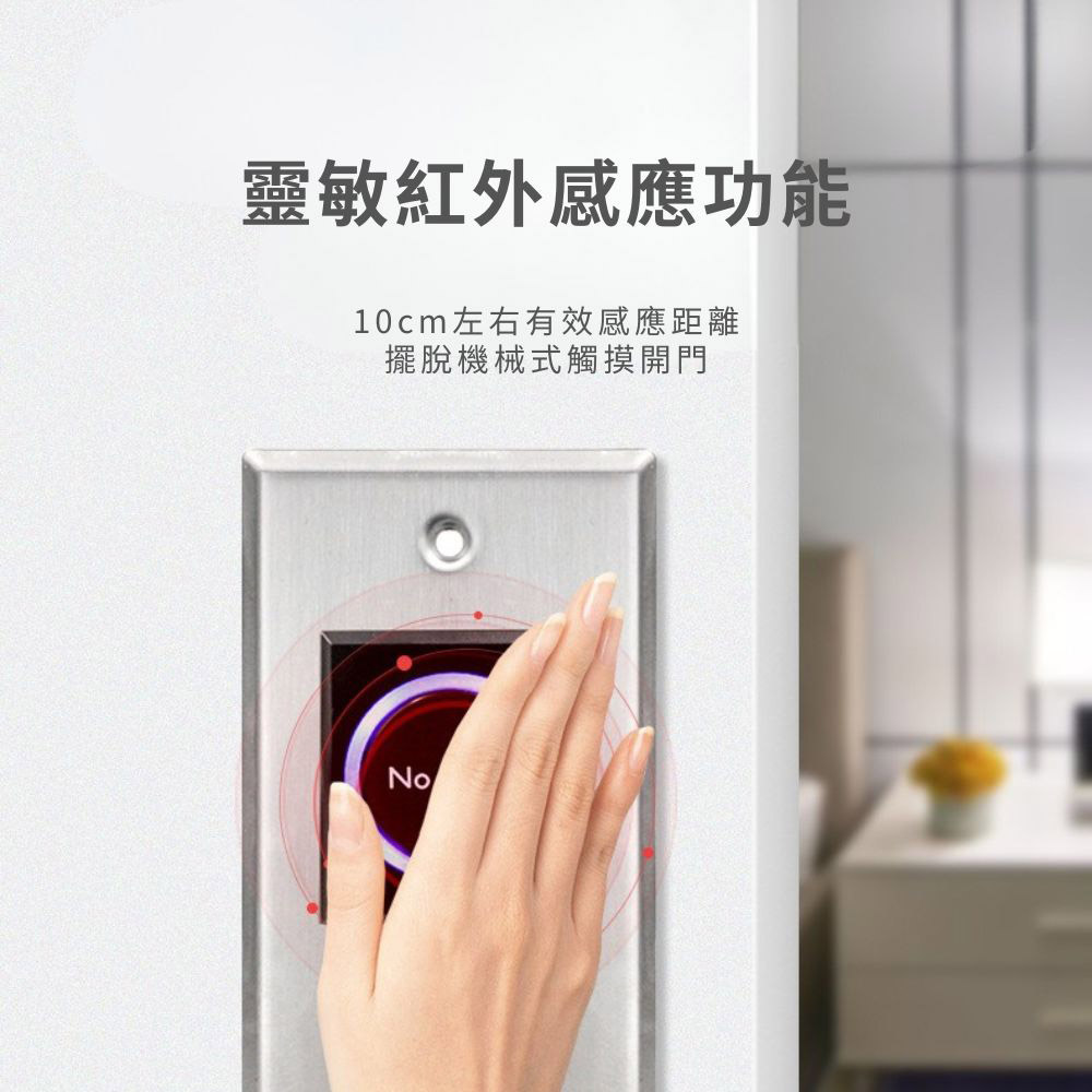 Infrared sensor access control switch (English), , large