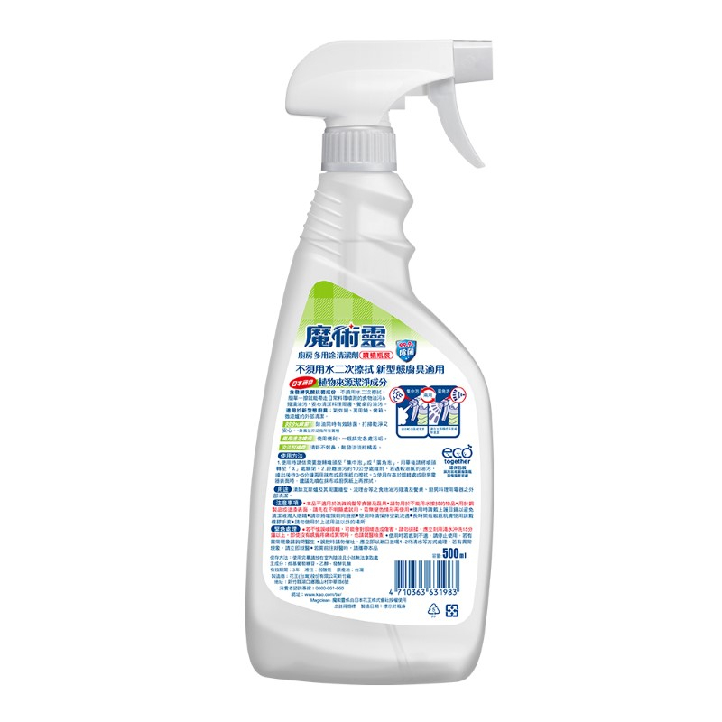 KITCHEN MAGICLEAN MULTIPLE TRIGGER, , large