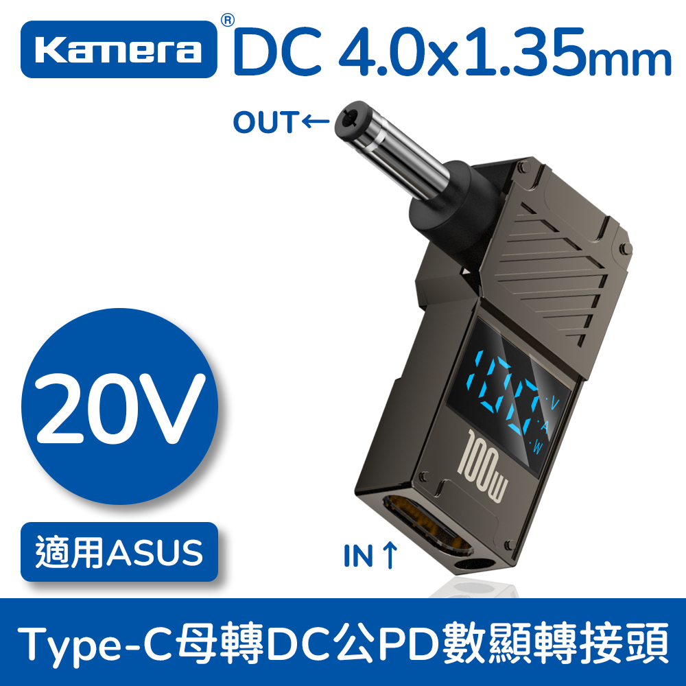Kamera 筆電專用 PD誘騙 數顯轉接頭 數字顯示 Type-C母轉DC公 - DC 4.0*1.35, , large