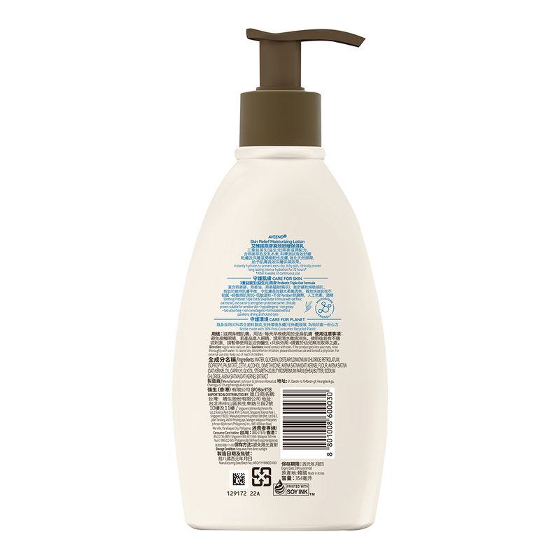 Avn Skin Relief Moisturizing Lotion, , large