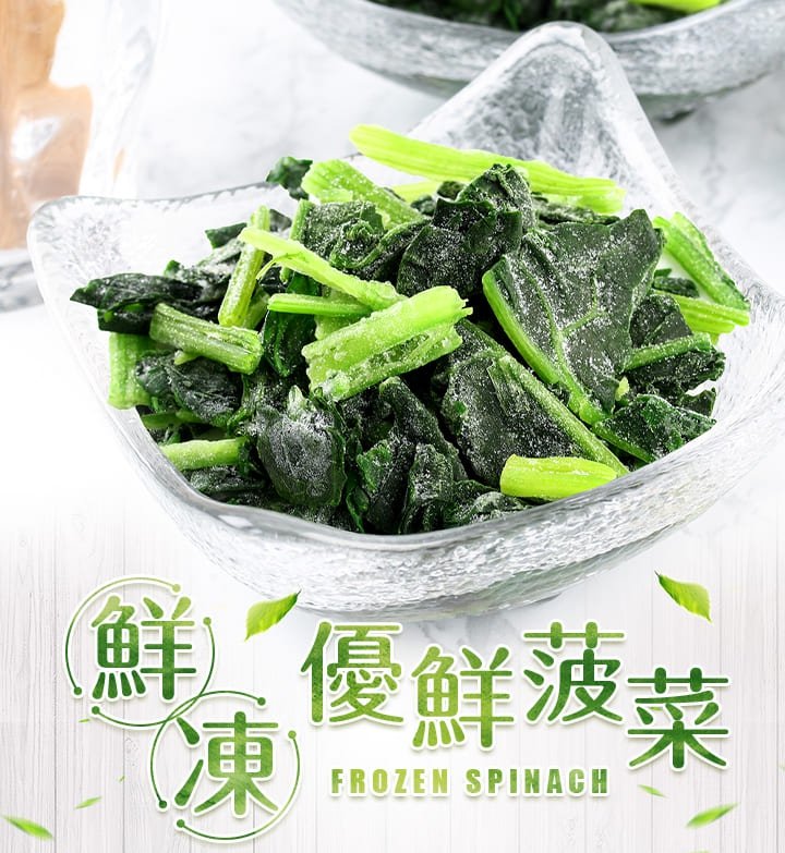 【愛上新鮮】鮮凍菠菜, , large