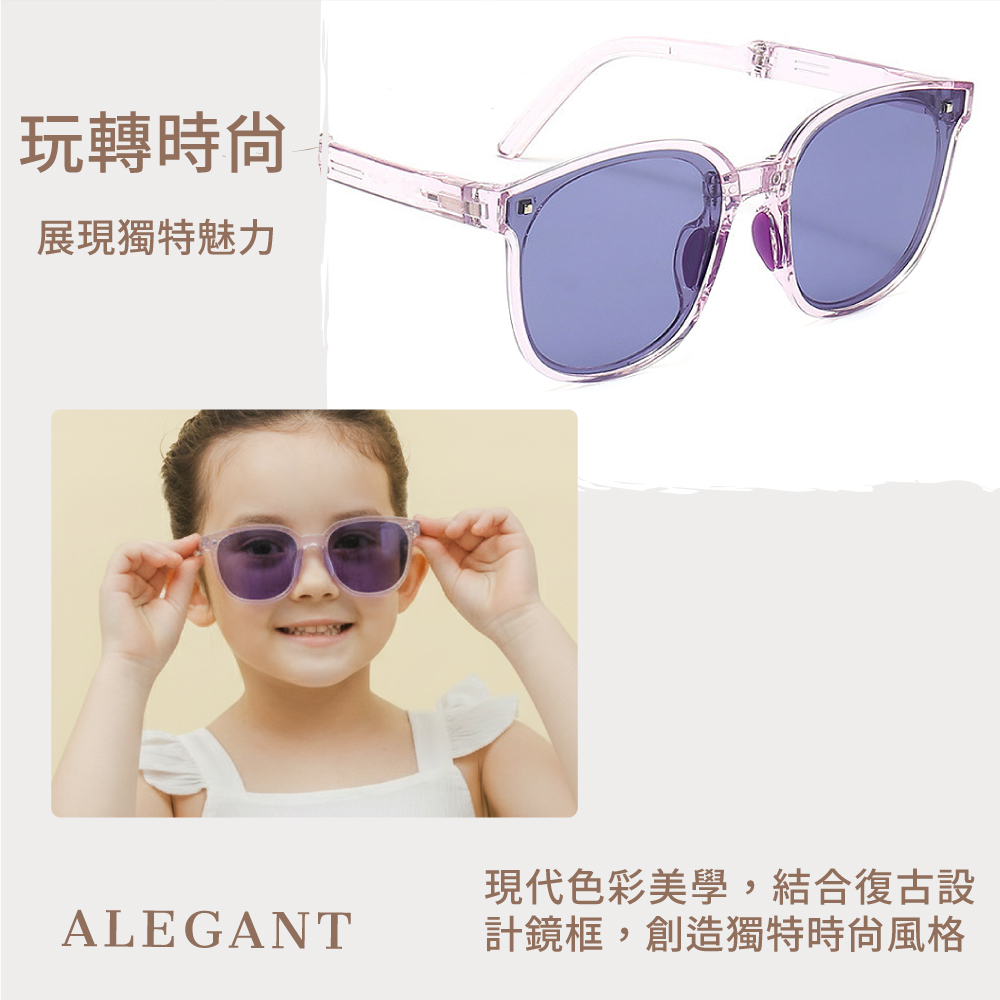 派對時尚親子款輕量彈性太陽眼鏡/UV400偏光墨鏡/親子墨鏡〔ALEGANT〕, , large