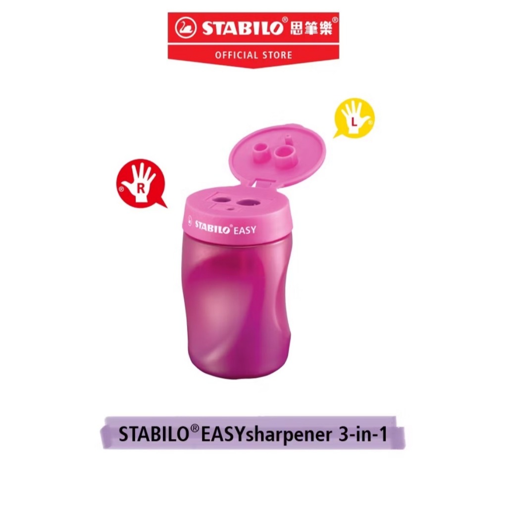【德國天鵝STABILO】EASYsharpener 人體工學多功能削筆器(多色)右手粉紅ST4502/1, , large
