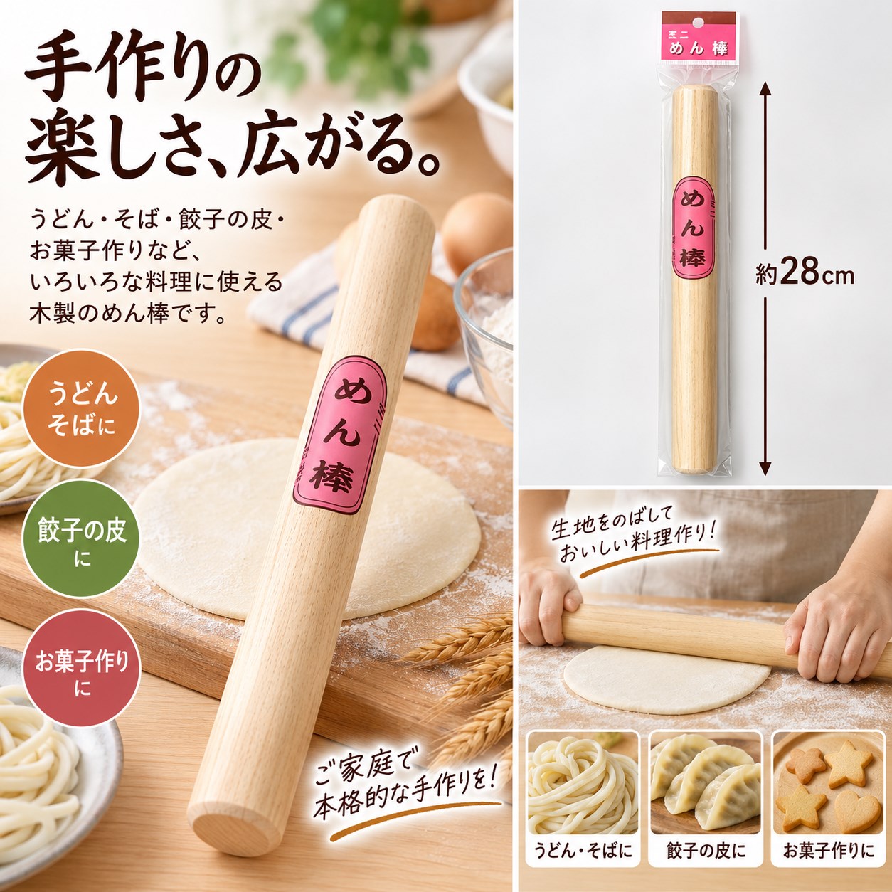 【HIYASU日安工坊】木製桿麵棍, , large