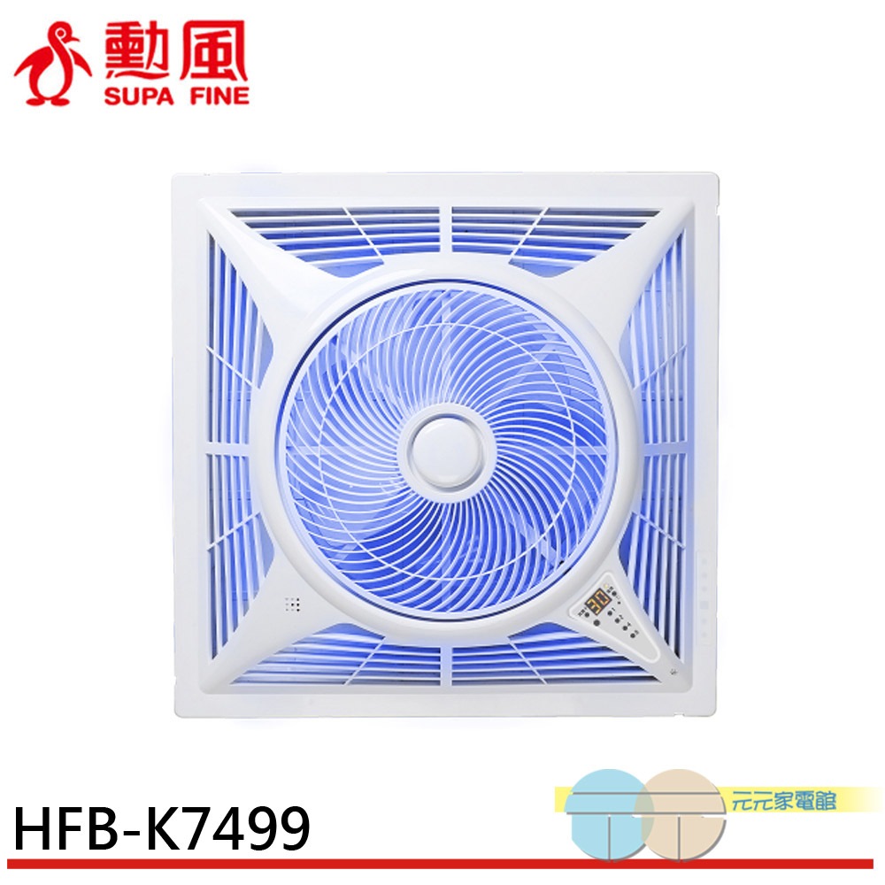 SUPAFINE 14&rdquo; Smart Voice DC Ceiling Fan HFB-K7499, , large