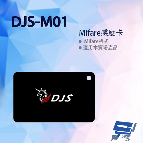 昌運監視器 DJS-M01 Mifare感應卡 IC卡 (以DJS-M02替代出貨), , large