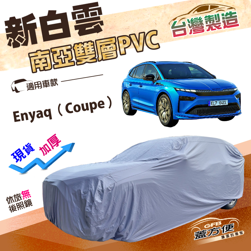 CAR COVER, , large