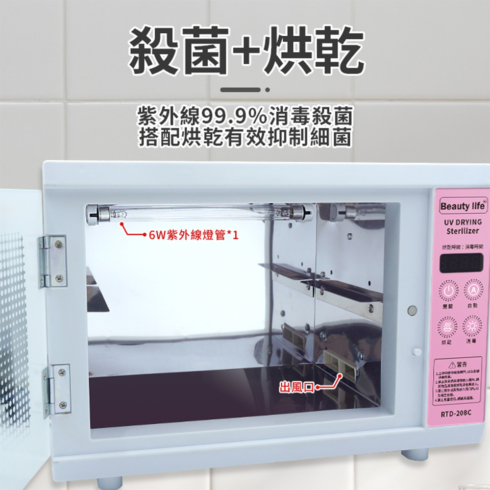  [Beautylife]UV sterilization drying box/RTD208C, , large