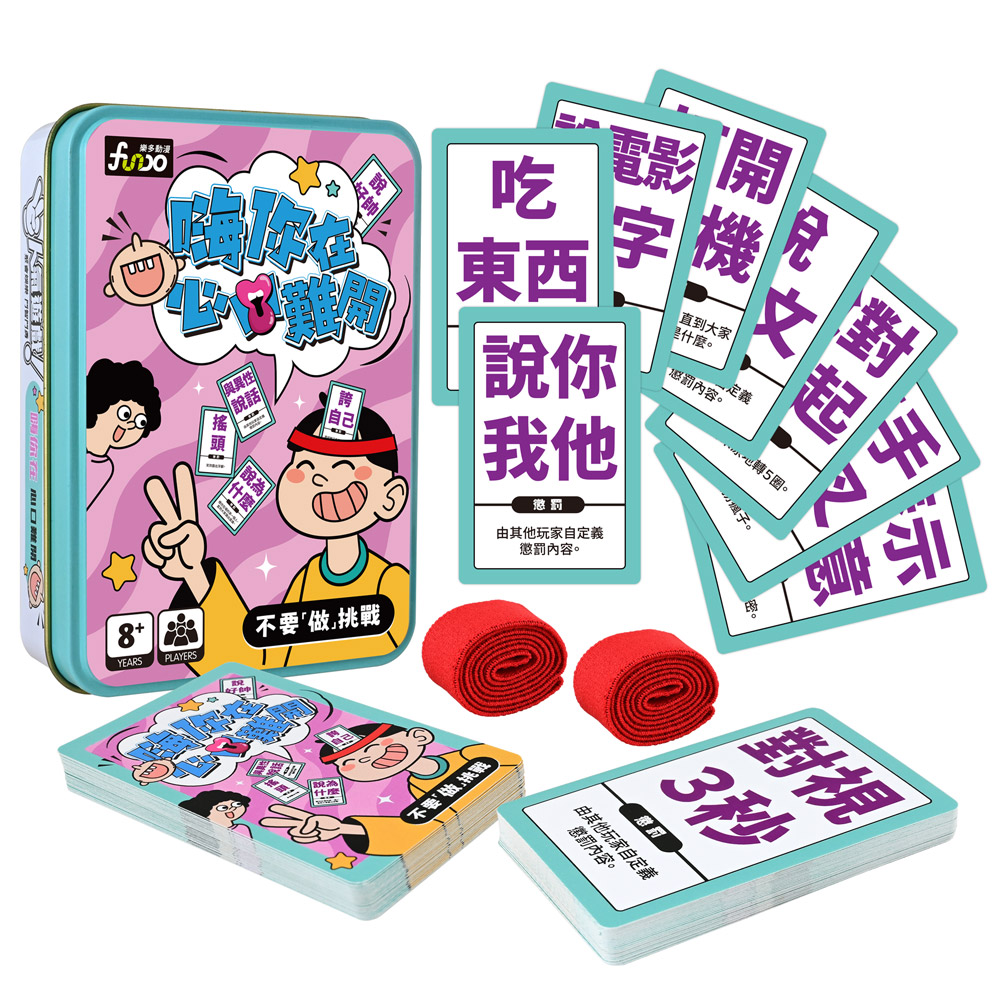 [風車圖書] 嗨你在心口難開, , large