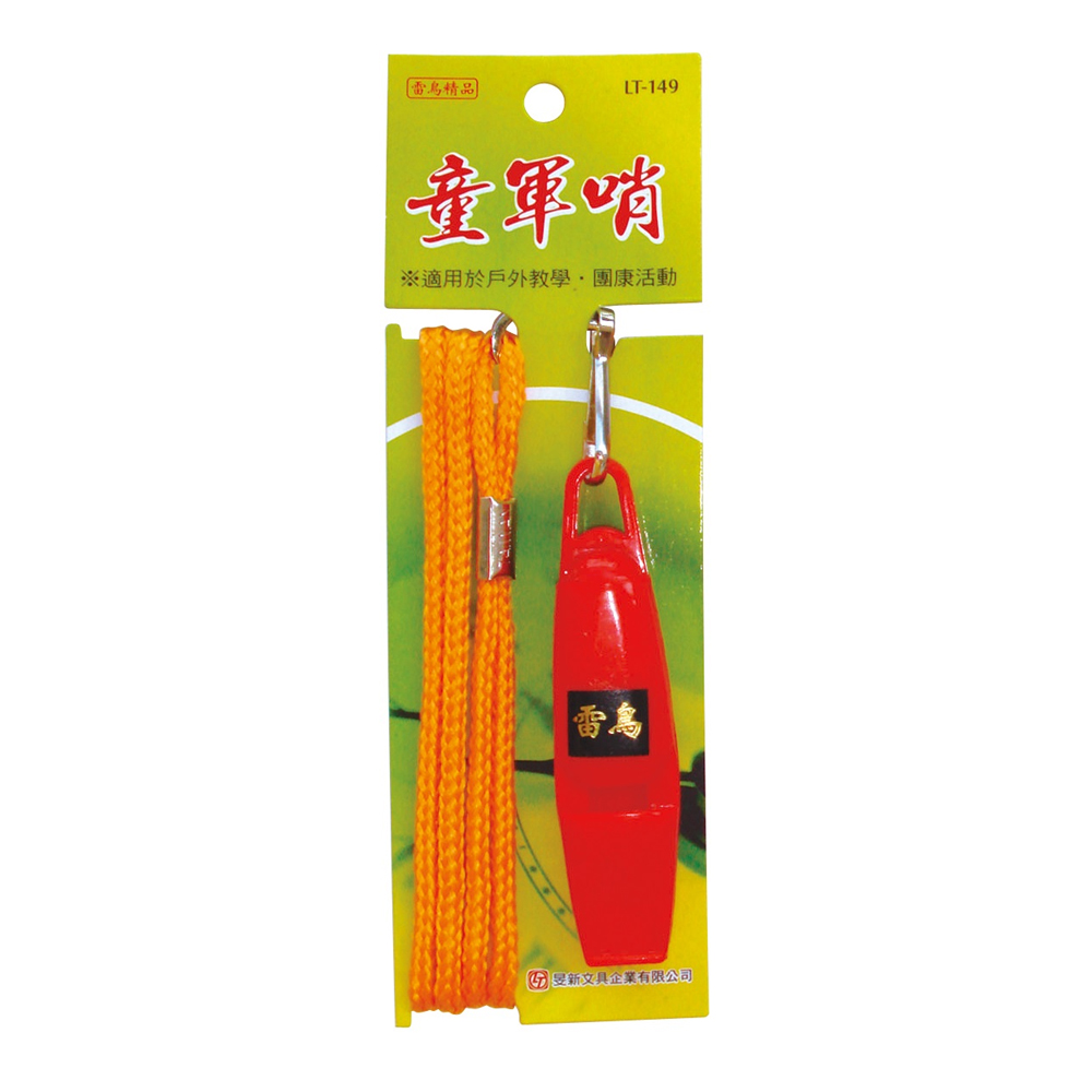 Boy Scout Whistle, , large