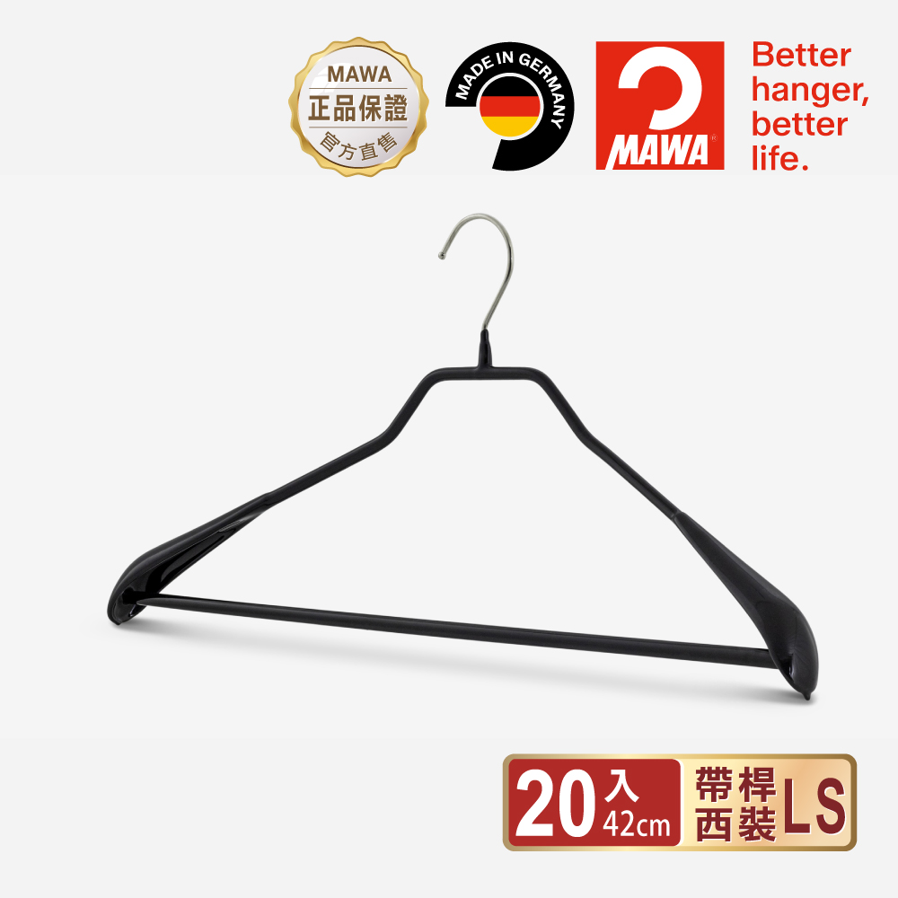 【德國MAWA】德國原裝進口 無痕止滑 時尚外套大衣衣架42cm 20入/黑 , , large