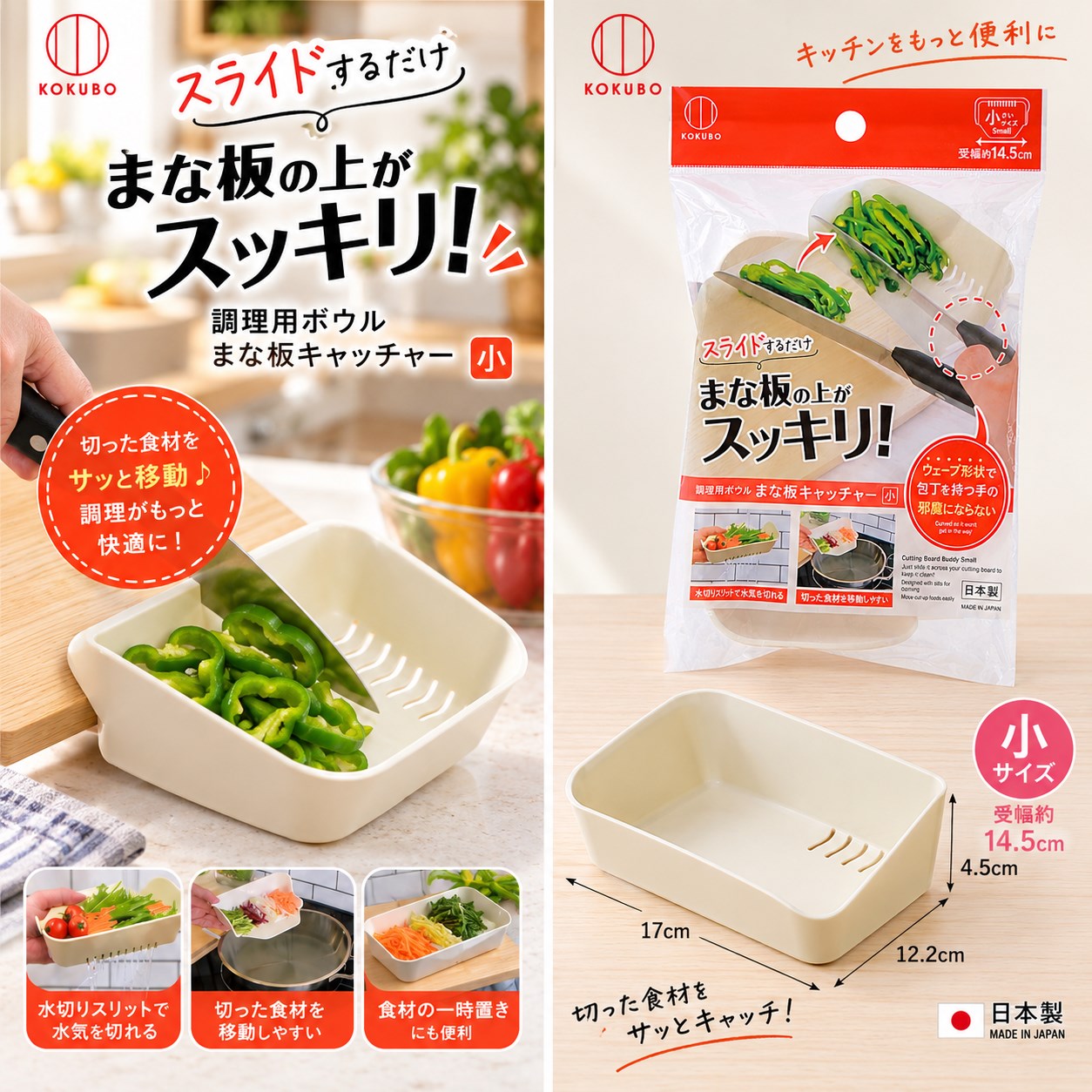 【HIYASU日安工坊】砧板食物收納板, , large