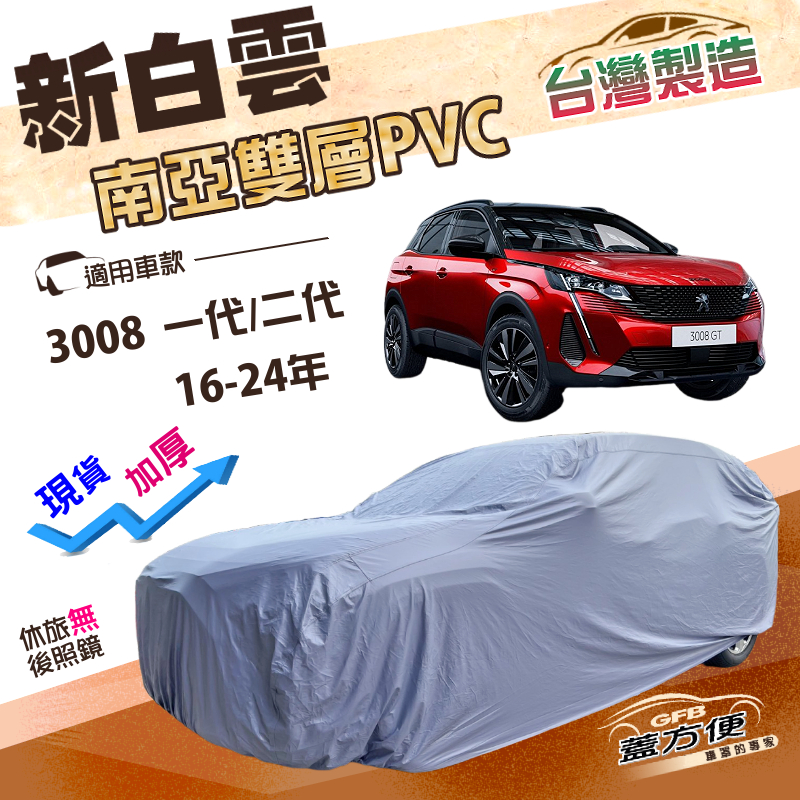 CAR COVER, , large