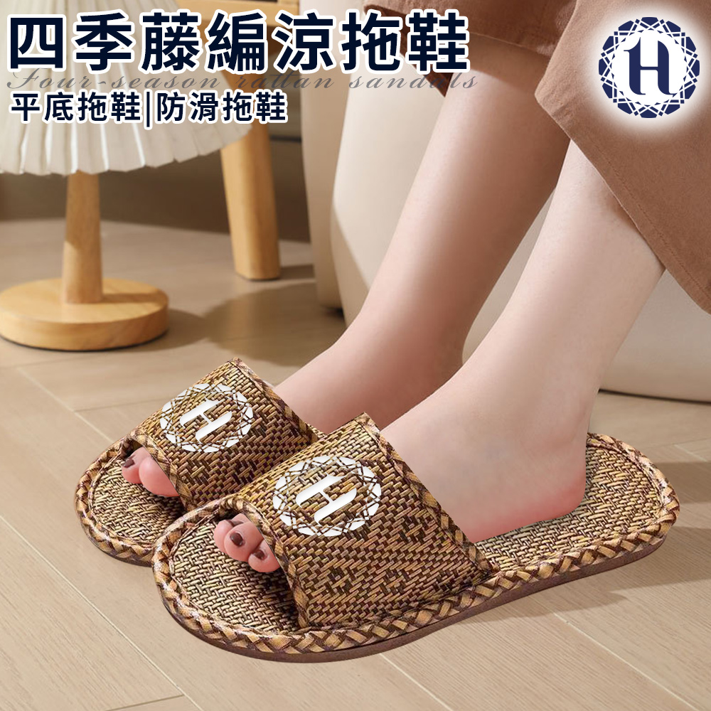 Hilton Breathable Four-Season Rattan Sandals/Size 37 (Straw/Bamboo/Rattan/Indoor/Flat) (M0011), , large