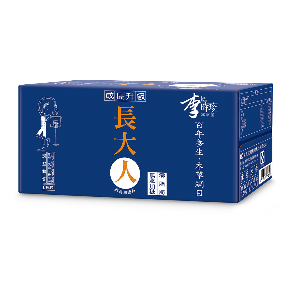 Leeherb Healthy Growth for Boys, , large