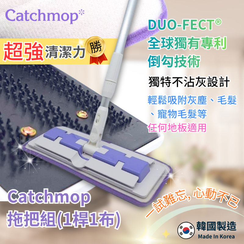 【THE LOEL】Catchmop Magic Mop Set (1 handle + 1 mop cloth) / Easily picks up dust, hair, pet hair, etc. / Suitable for any floor., , large