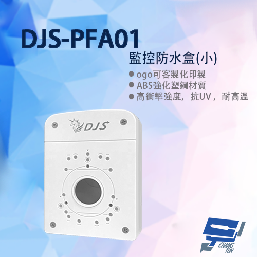 昌運監視器 DJS-PFA01(白) 攝影機專用防水盒 ABS強化塑鋼材質 抗UV  耐高溫 通風對流設計, , large