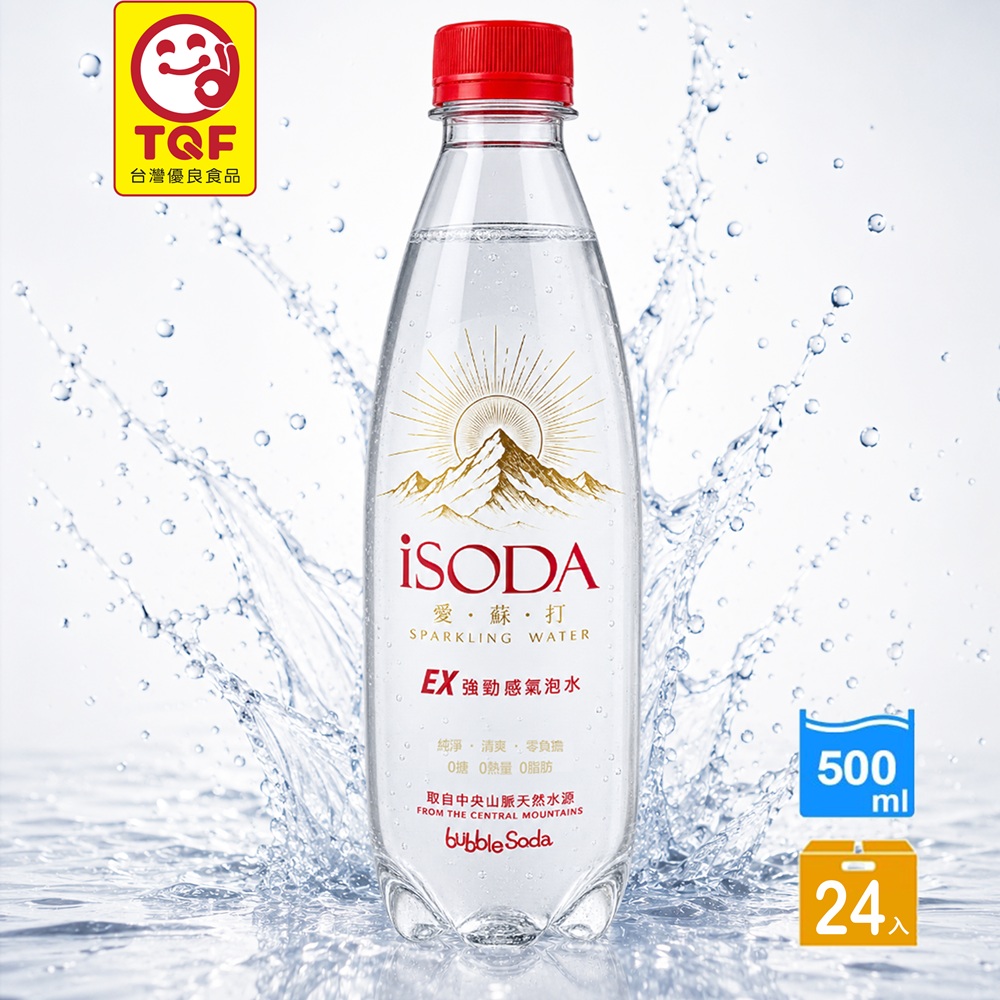 iSODA愛蘇打EX強勁感氣泡水［凱上有限公司］, , large