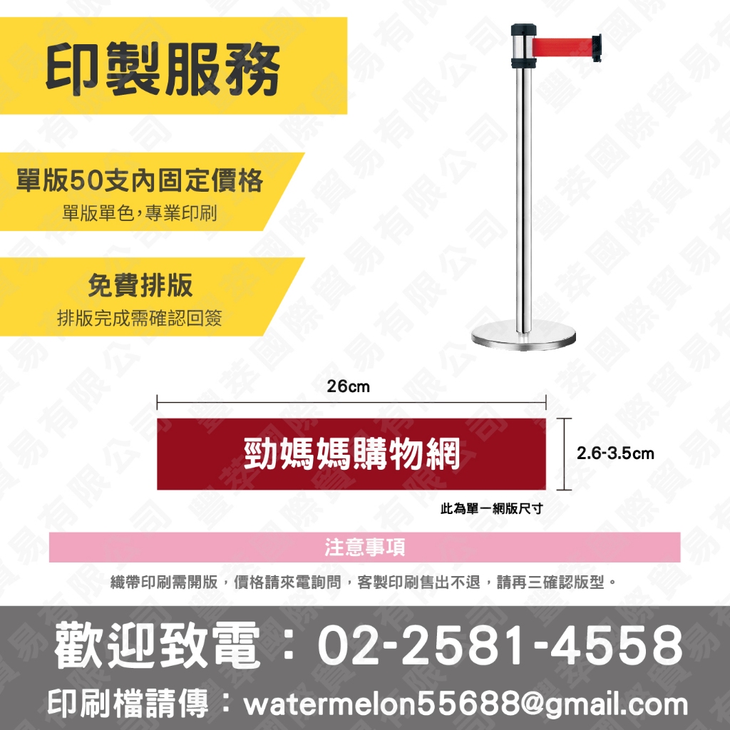 消光黑紅龍柱 台灣製造 現貨【單隻】萬向伸縮帶欄柱 經濟型 RS-258BK烤漆防鏽 伸縮圍欄柱 柵欄排隊 客製印刷帶, , large