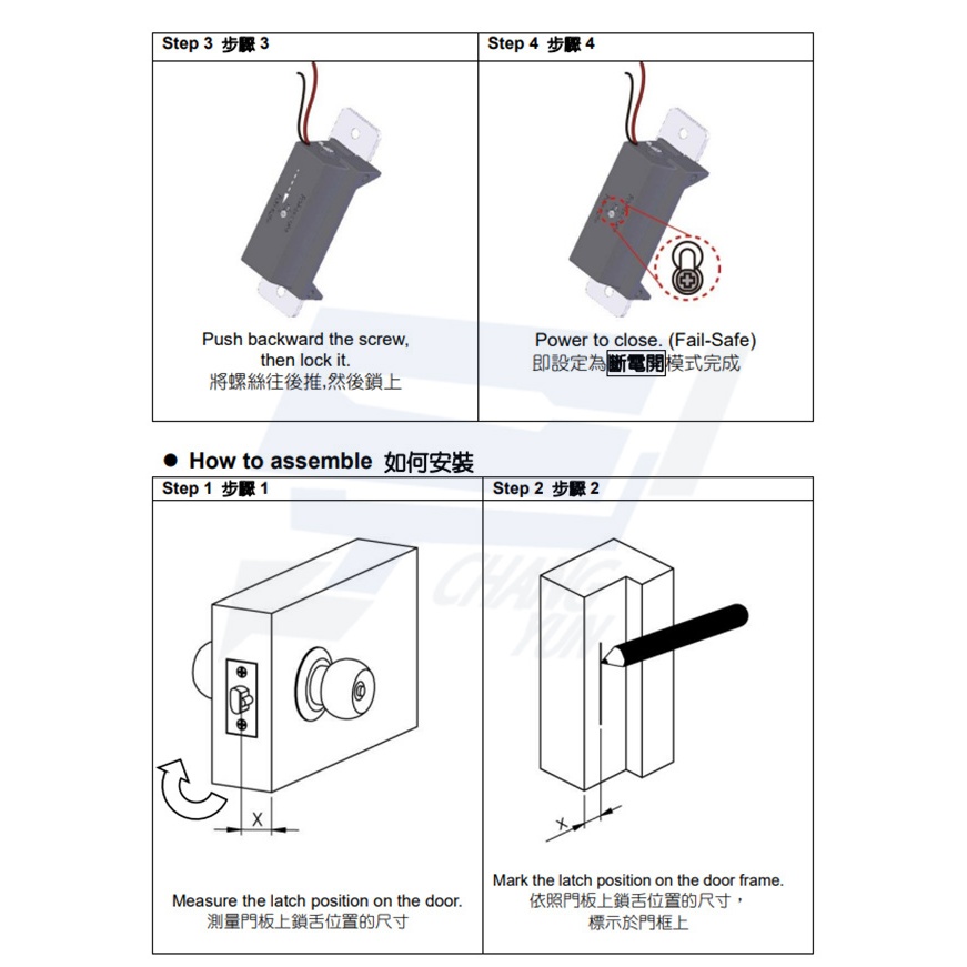 昌運監視器 PONGEE Pegasus PGS-502NSL 送電開 陰極電鎖 陰極鎖 電鎖, , large