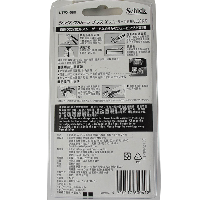 Schick Razor, , large
