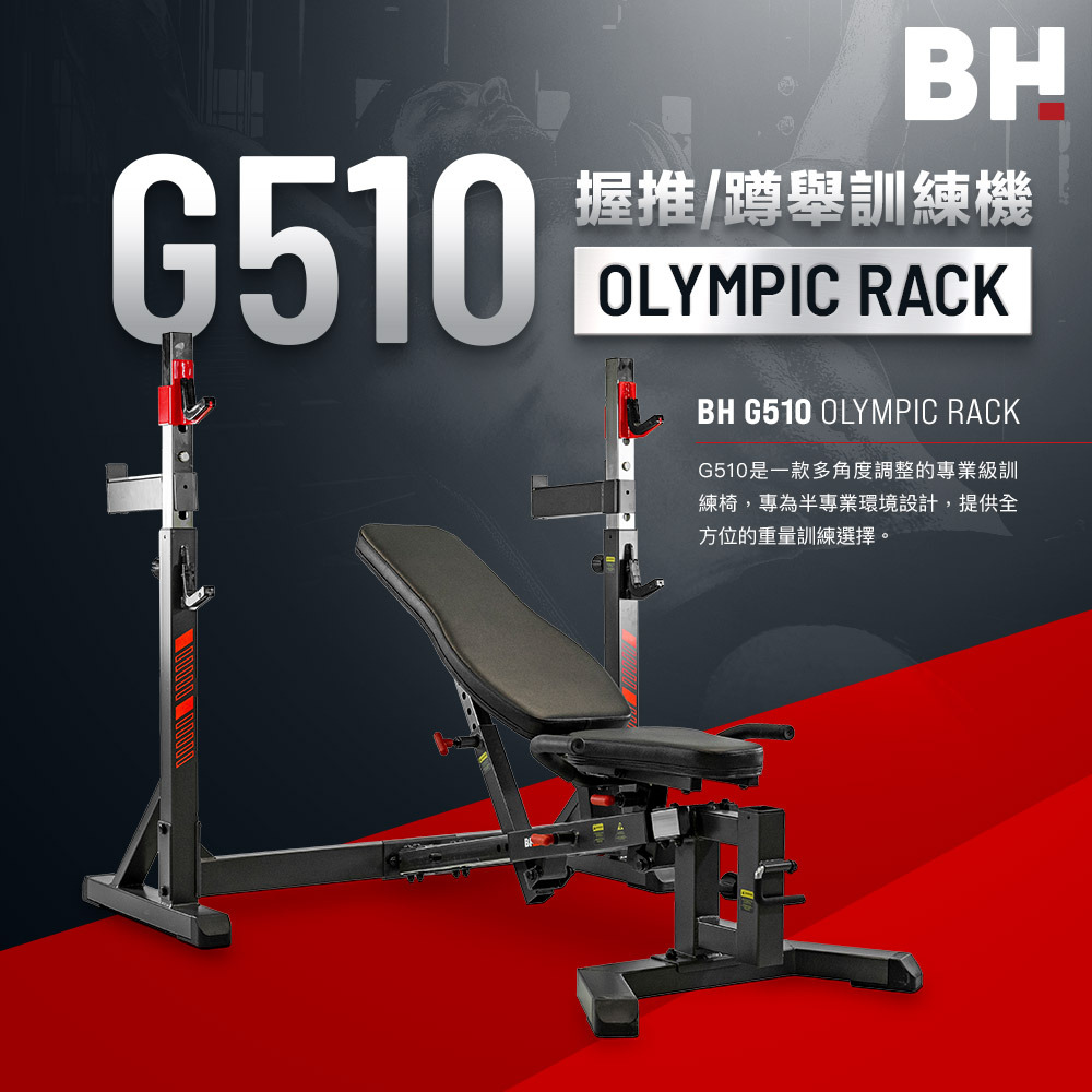 G510 Olympic Rack, , large