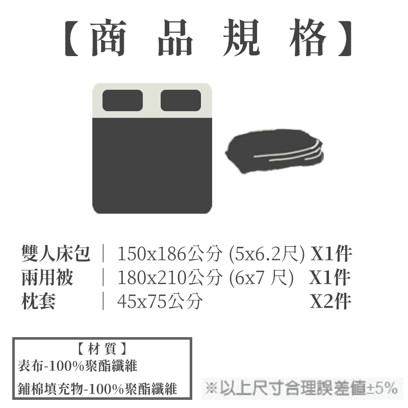 經典素色雙人兩用被床包組, , large
