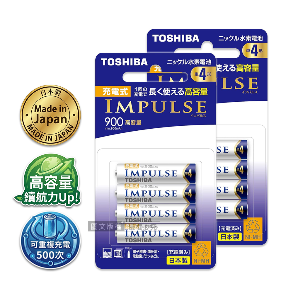 新版日本製 TOSHIBA東芝 IMPULSE 高容量版 900mAh低自放4號充電電池TNH-4AH(8顆入), , large