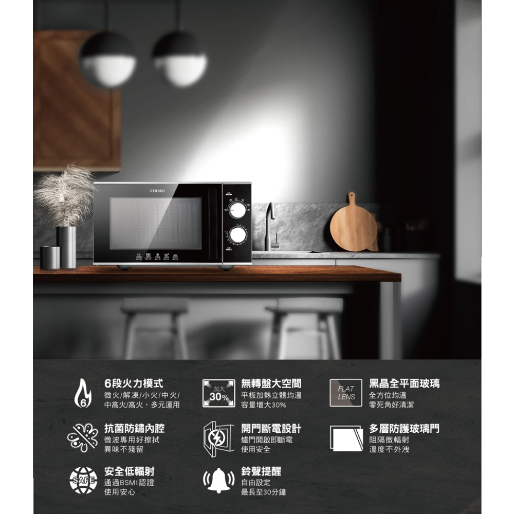 CHIMEI 奇美 25L機械式微波爐 MV-25C1FK, , large