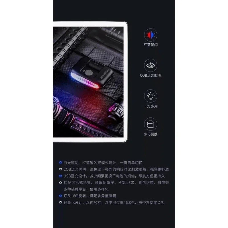 【NEXTORCH】NEXTORCH UT11C 警用帽夾燈｜紅光閃爍 &times; 白光照明 &times; USB-C 快充｜K.T.Tac, , large