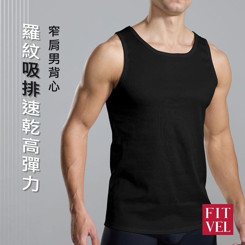 FITVEL-羅紋吸排速乾高彈力男窄肩背心, , large