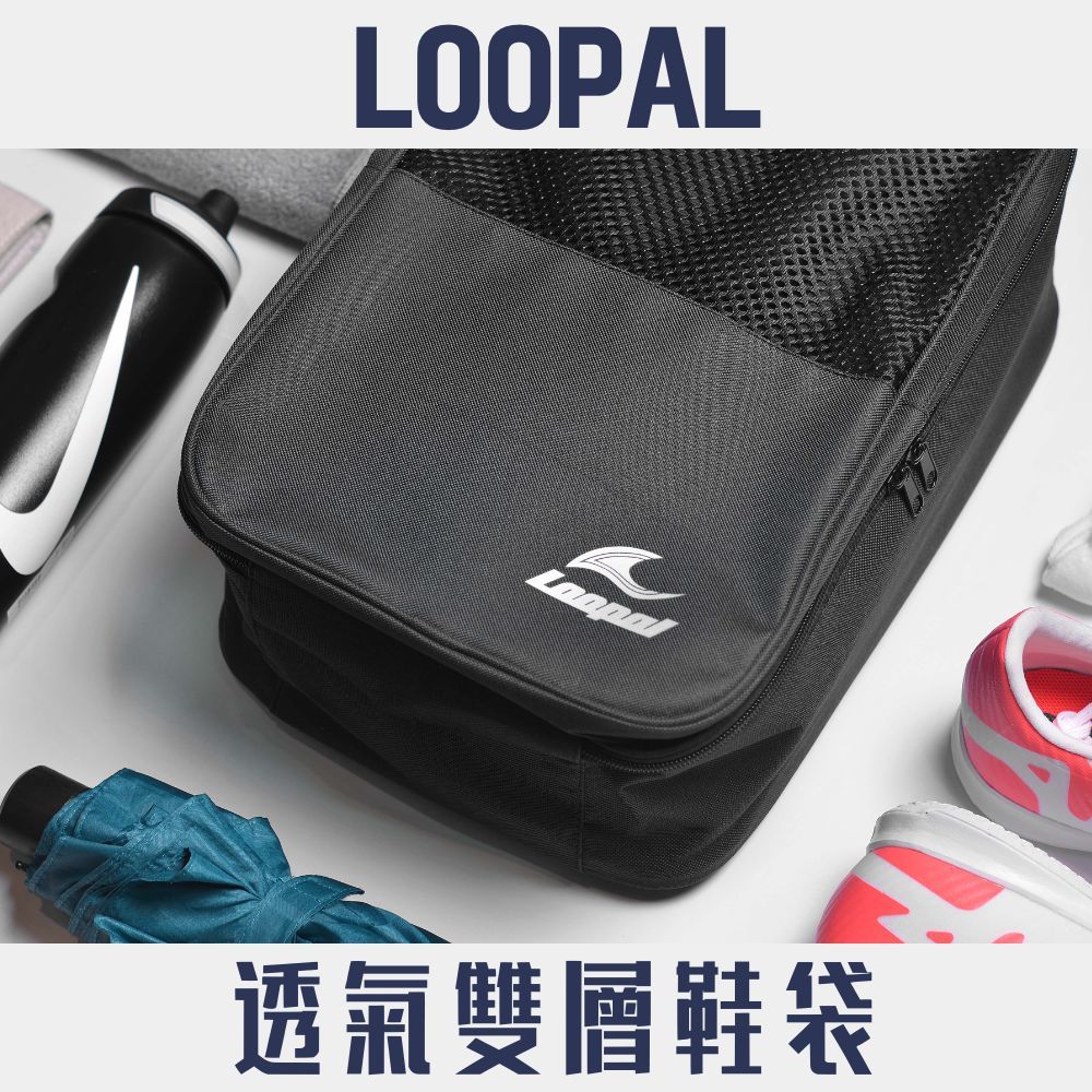 LOOPAL 鞋袋 4.0 大容量 材質加厚 手提鞋袋 旅行款 鞋子 衣物 行李收納 客製化印刷 LAAB2401, , large