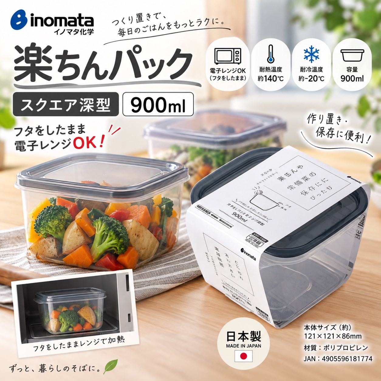 【HIYASU日安工坊】方深形保鮮盒900ml-黑, , large